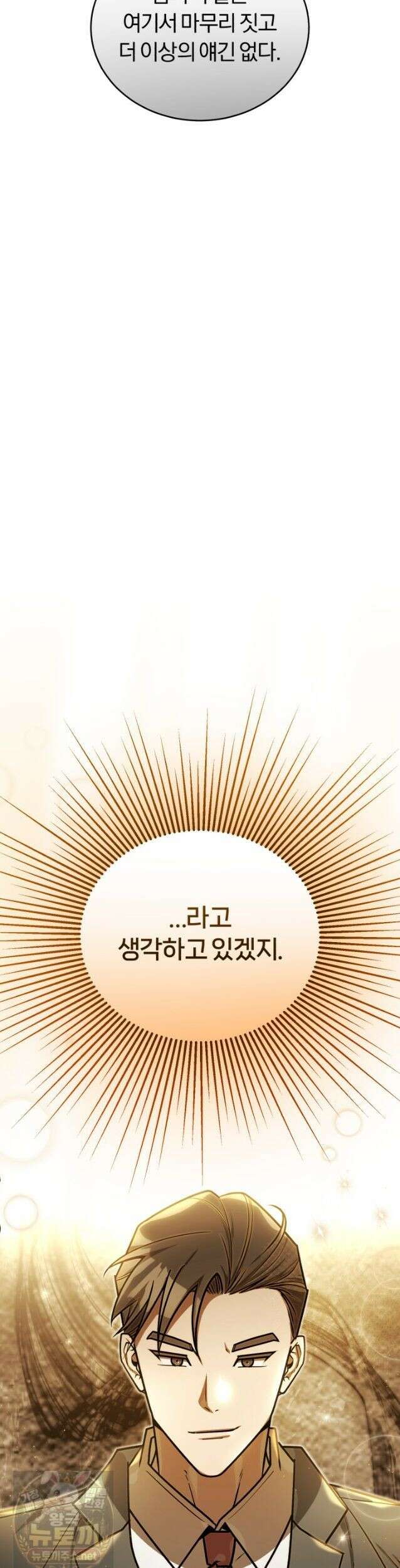 조선왕자가 미국갔다 안 돌아옴 66화 40