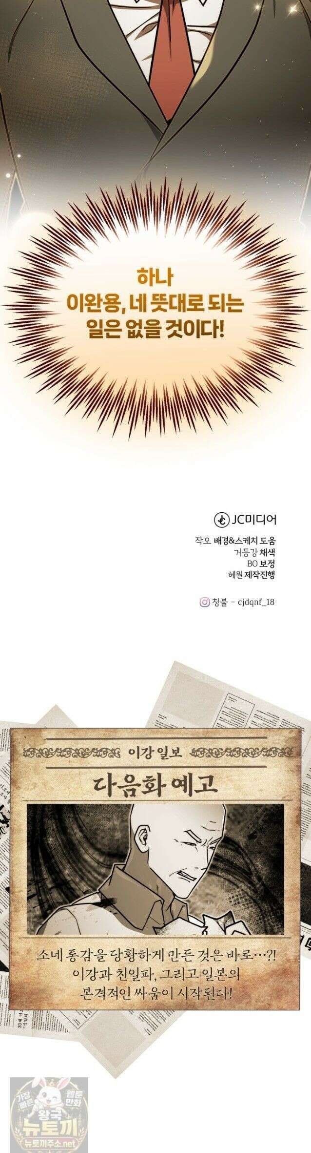 조선왕자가 미국갔다 안 돌아옴 66화 41