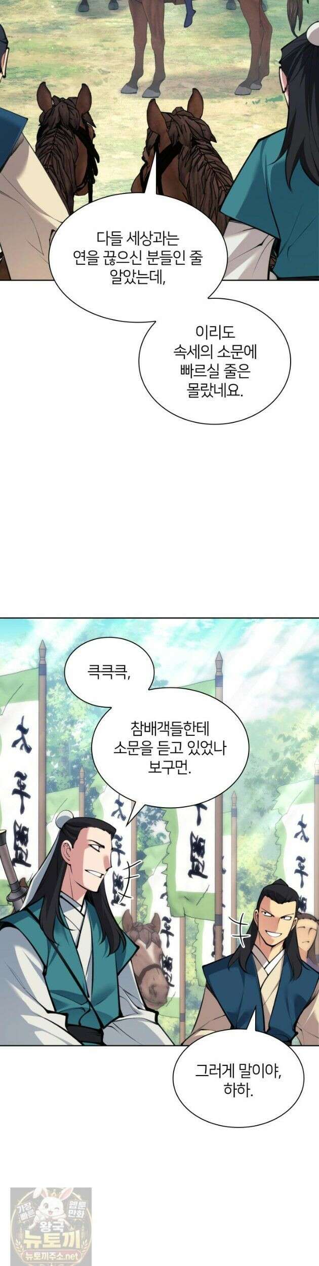학사검전 206화 4