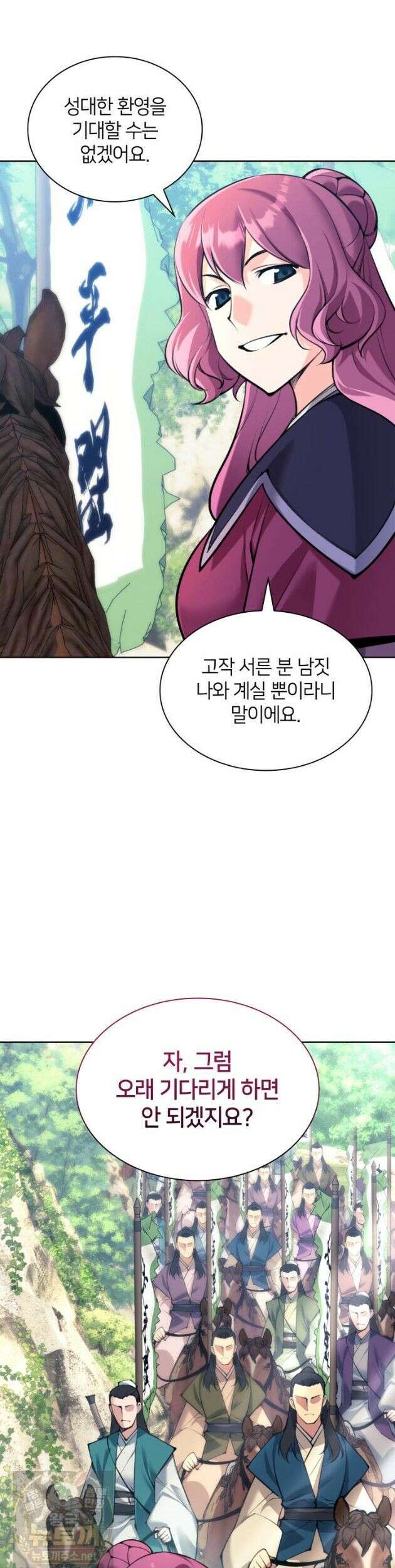 학사검전 206화 5