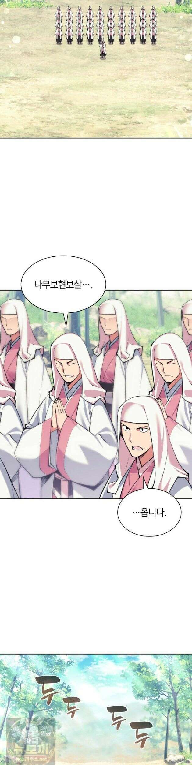 학사검전 206화 8