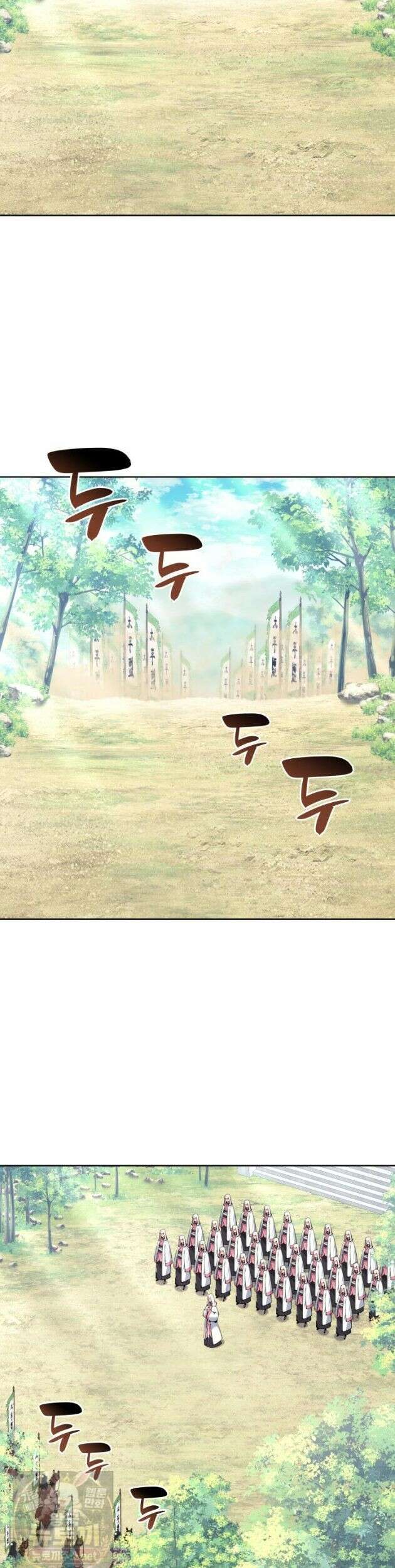 학사검전 206화 9