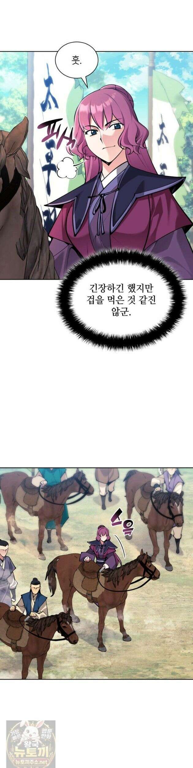 학사검전 206화 11