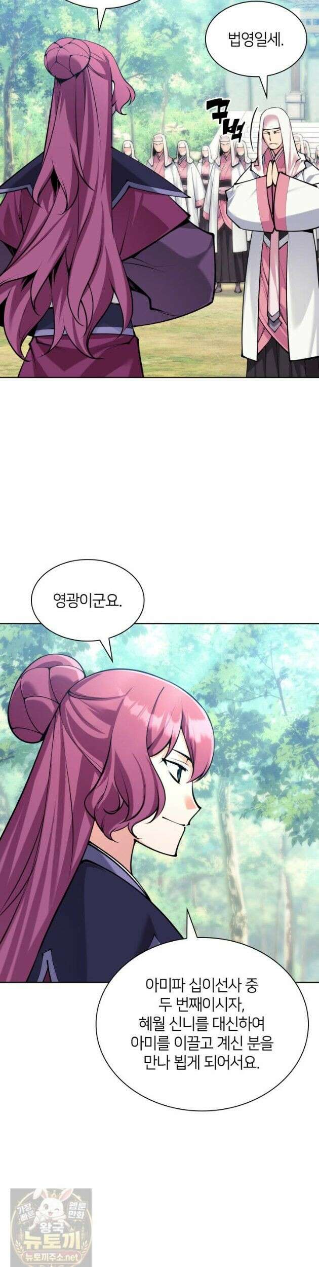 학사검전 206화 13