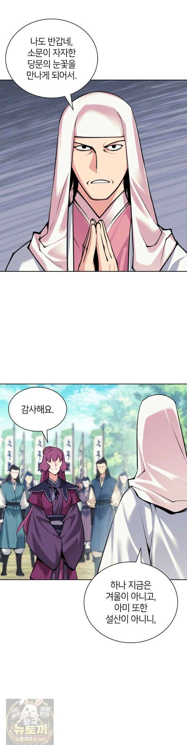학사검전 206화 14
