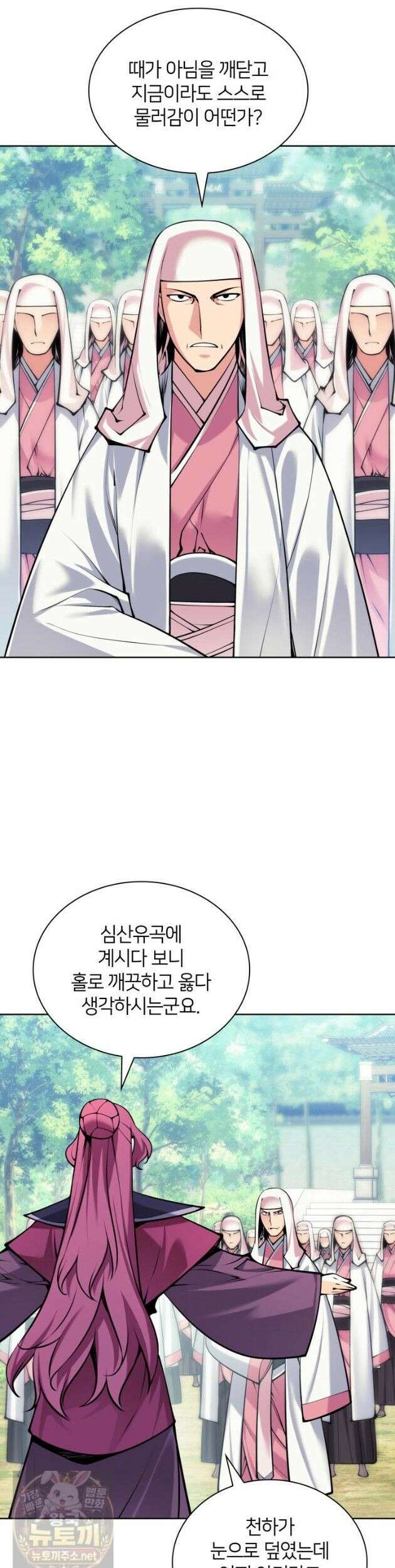 학사검전 206화 15