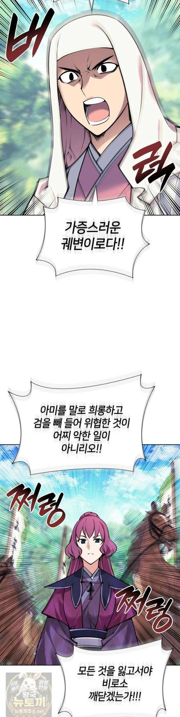 학사검전 206화 17