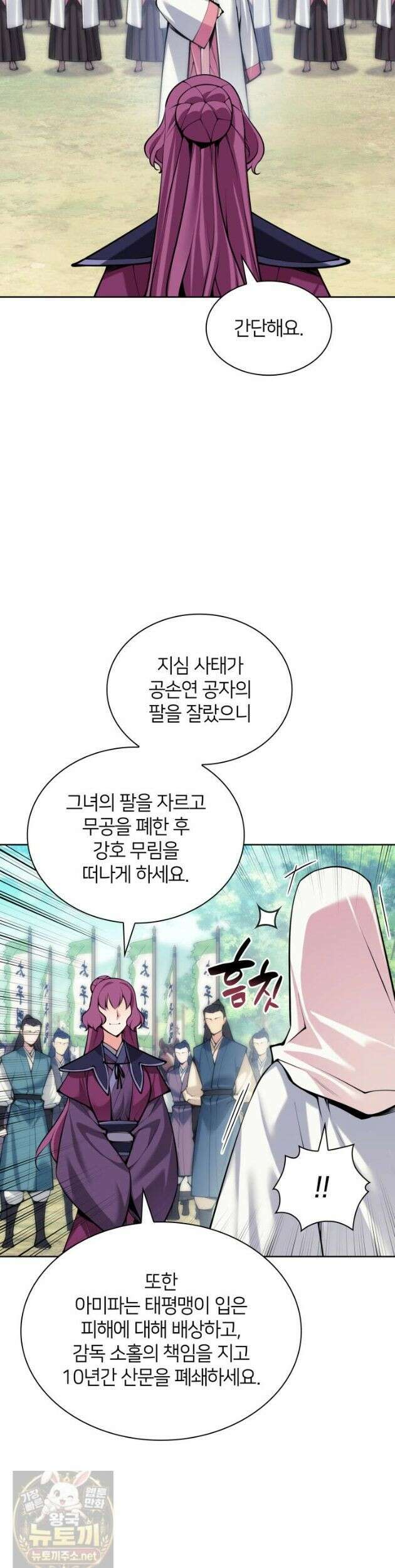 학사검전 206화 19