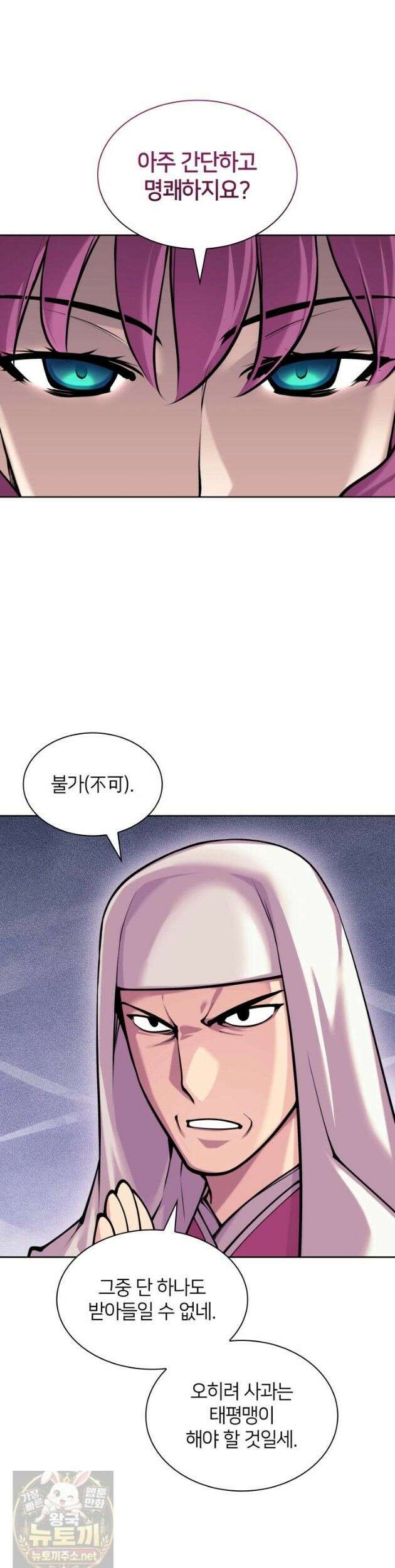 학사검전 206화 20