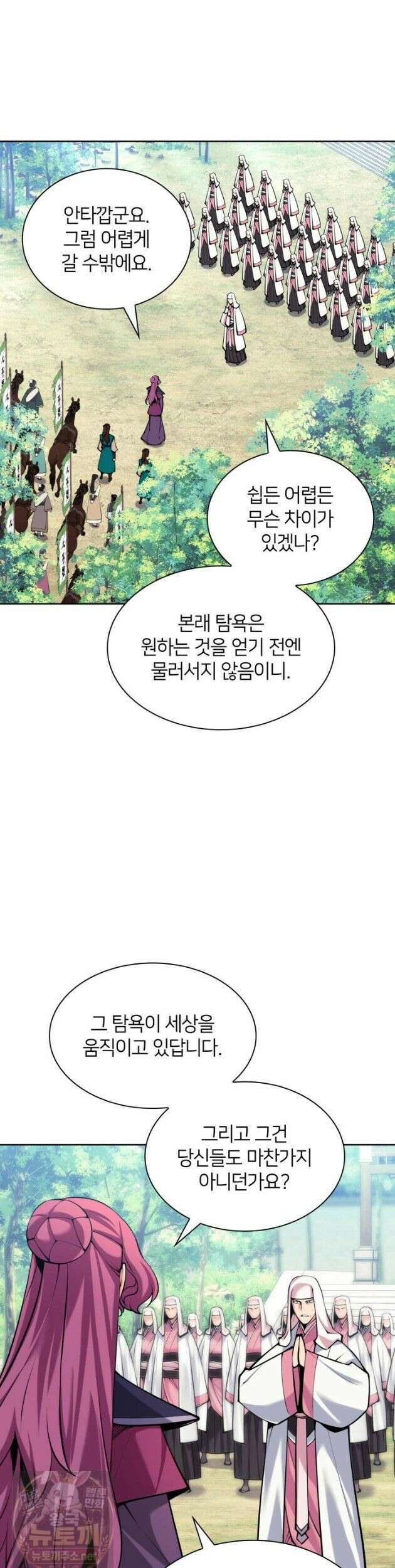 학사검전 206화 21