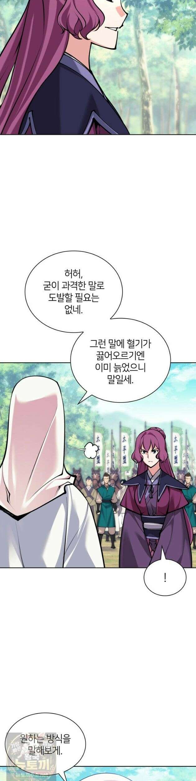 학사검전 206화 23