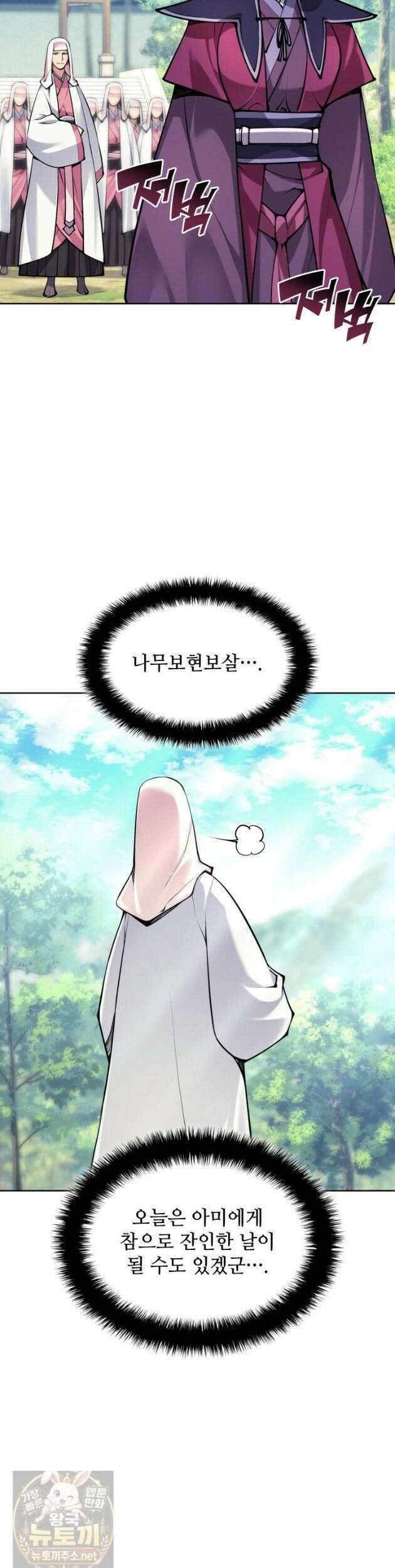 학사검전 206화 30