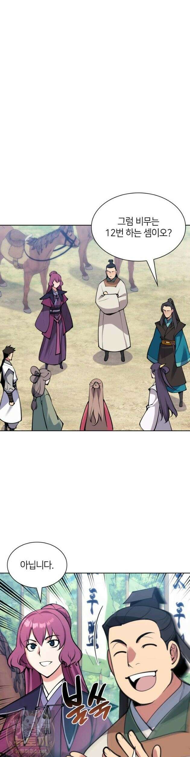학사검전 206화 31