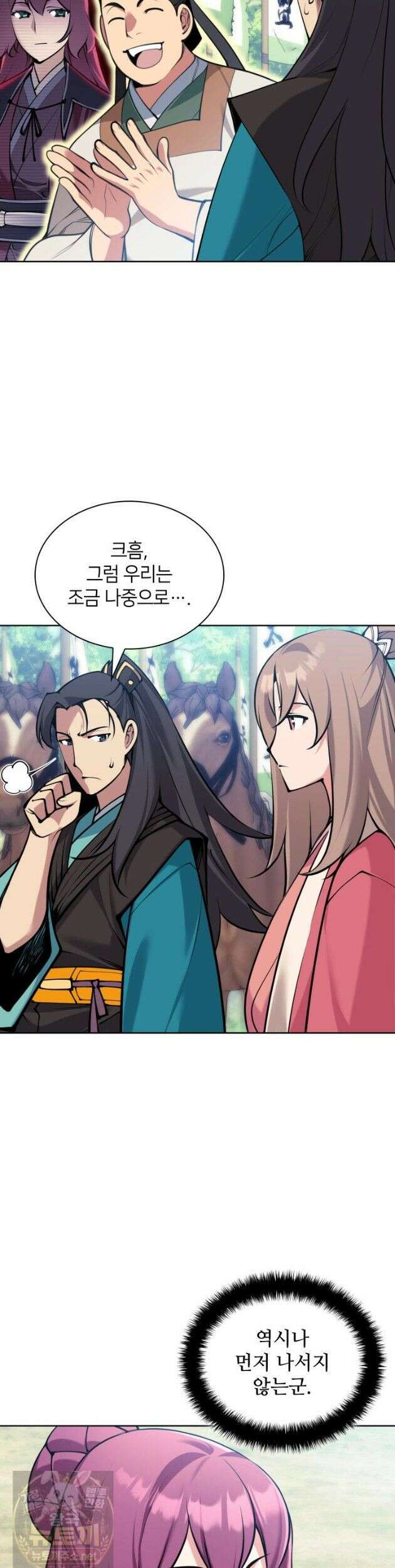 학사검전 206화 34