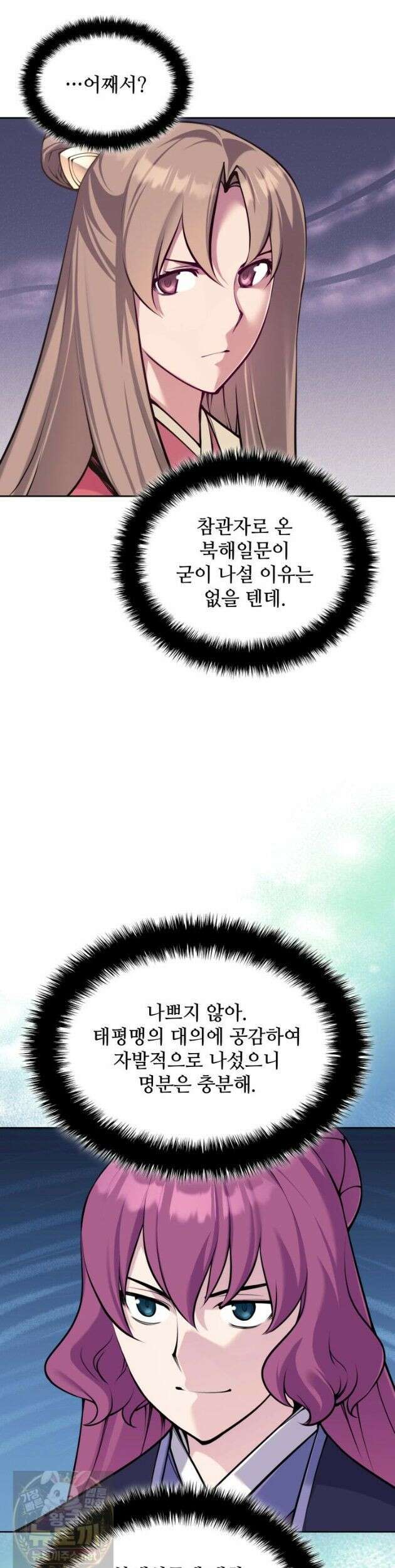 학사검전 206화 37