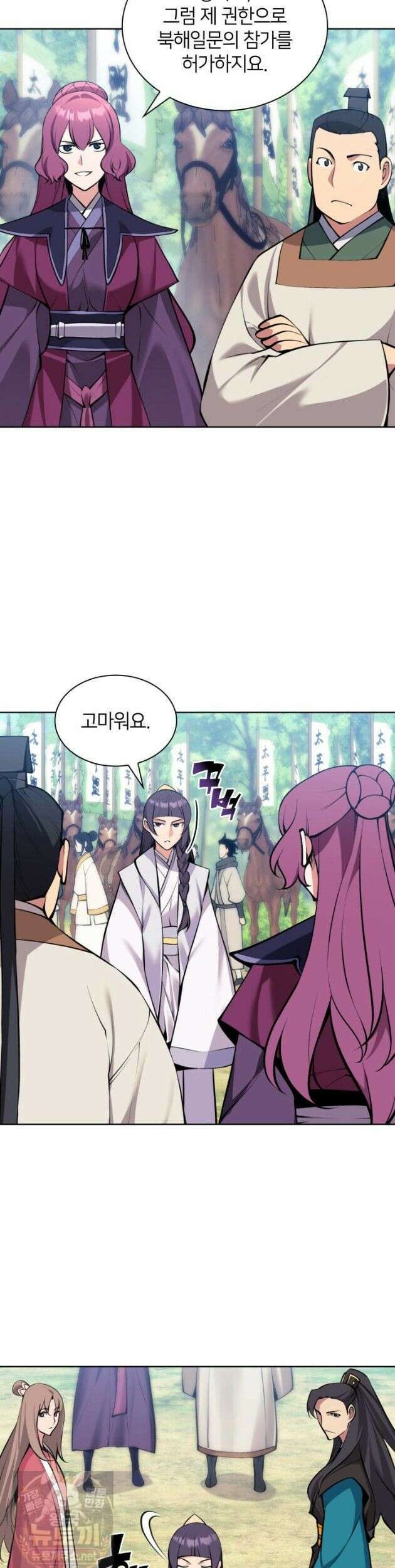 학사검전 206화 39