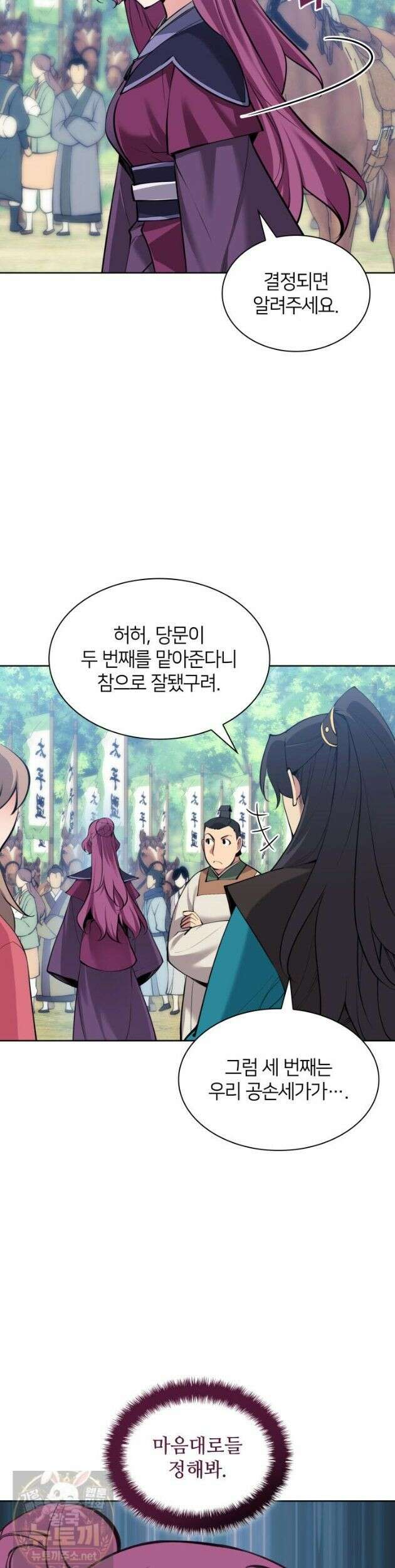 학사검전 206화 41