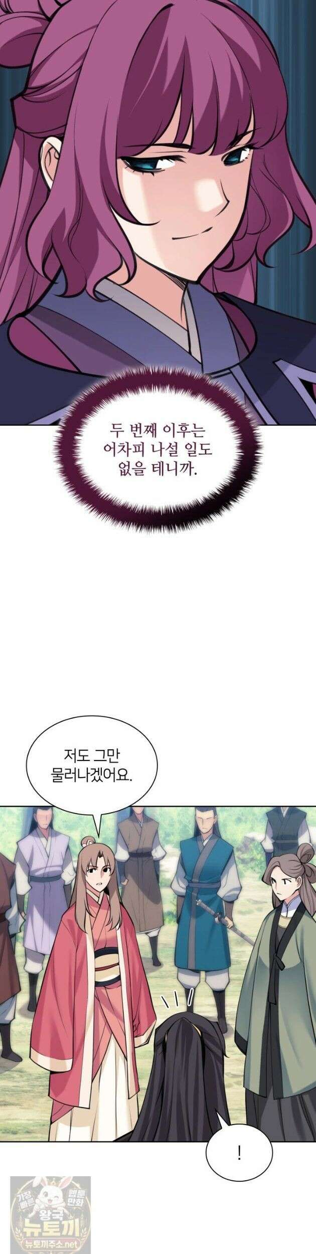 학사검전 206화 42