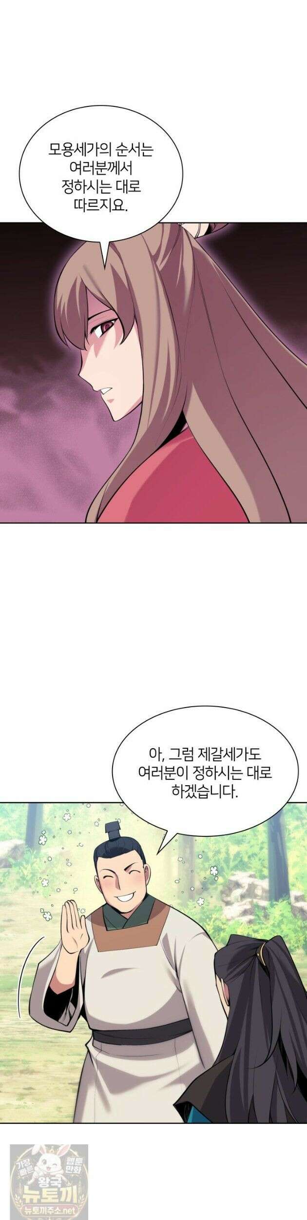학사검전 206화 43