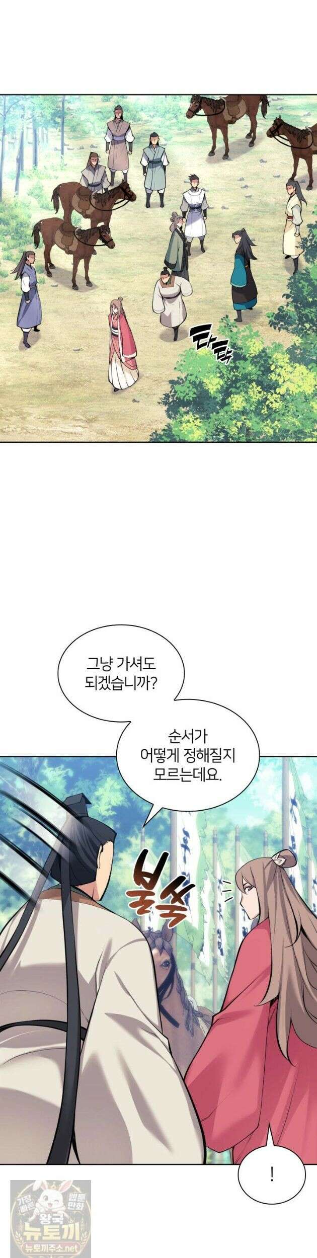 학사검전 206화 44