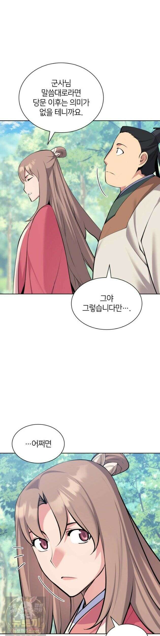 학사검전 206화 45