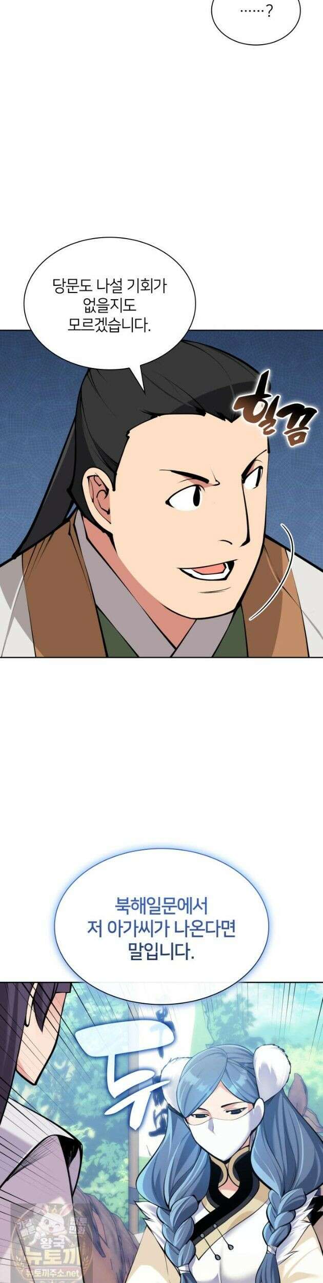학사검전 206화 46