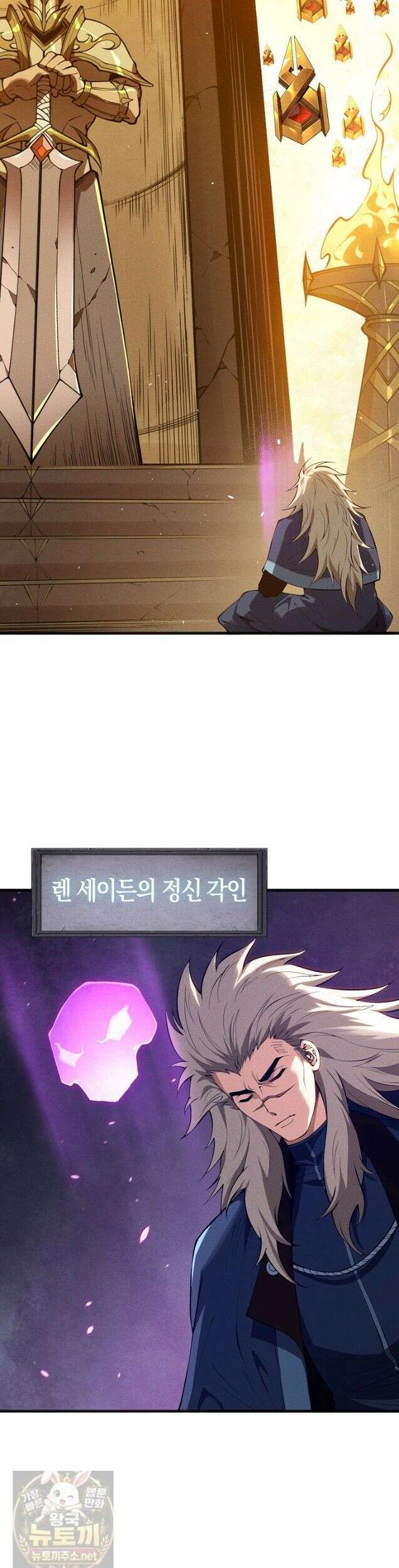 유일무이의 네크로맨서 111화 7