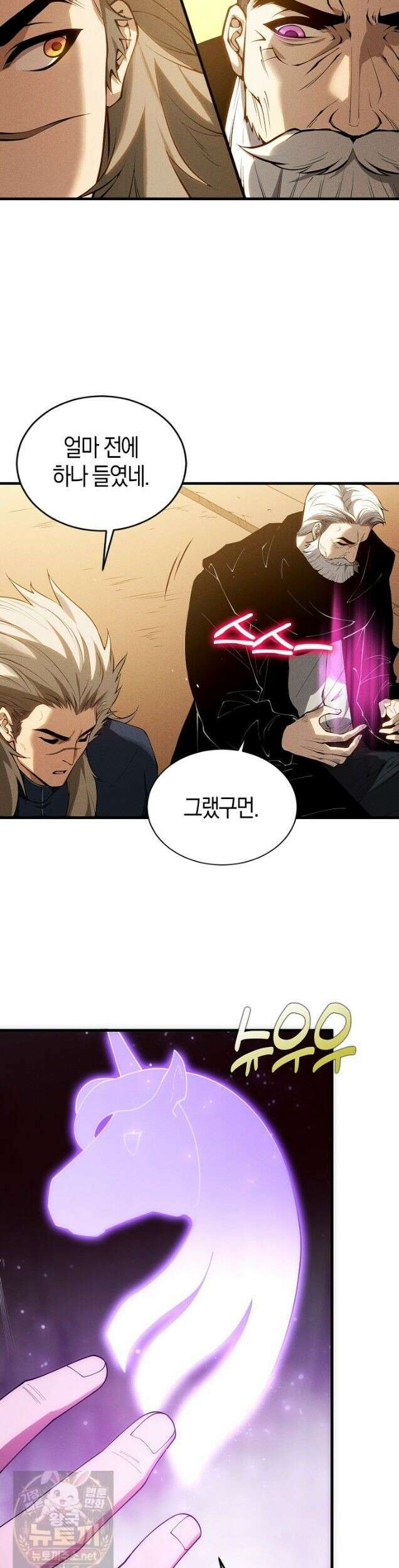 유일무이의 네크로맨서 111화 13