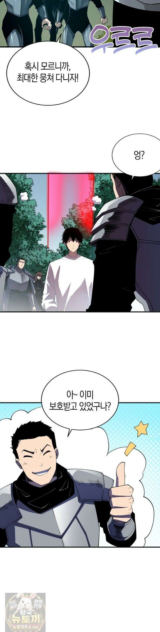 유일무이의 네크로맨서 111화 19