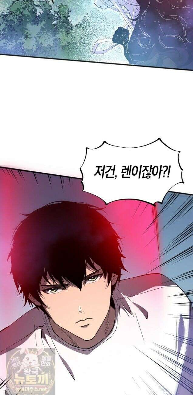유일무이의 네크로맨서 111화 24