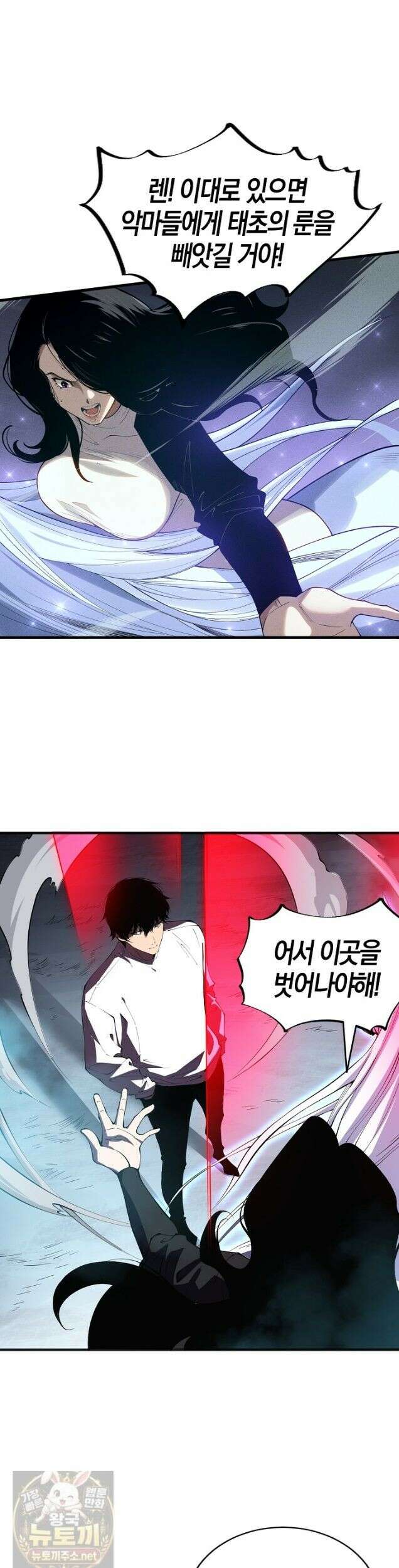 유일무이의 네크로맨서 111화 28