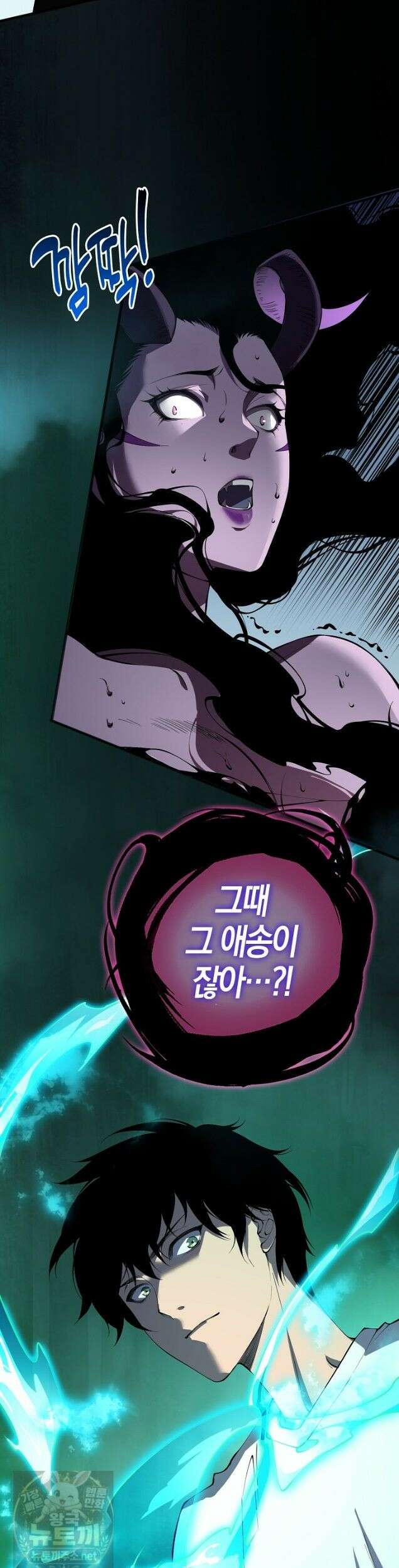 유일무이의 네크로맨서 111화 30