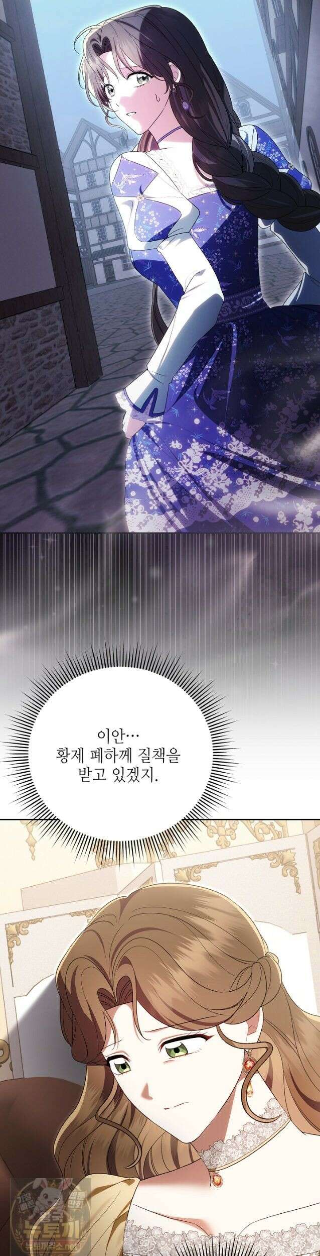 쓰레기 황태자의 첫날밤을 빼앗았다 25화 3