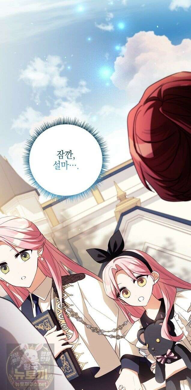 악당 공작가의 실세 막내딸입니다 135화 12
