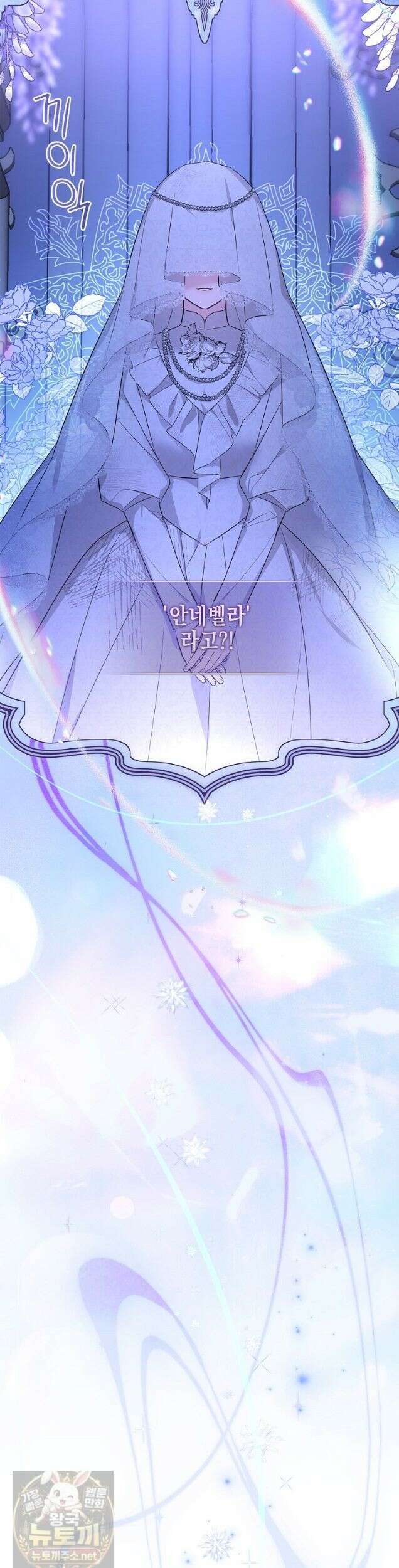 악당 공작가의 실세 막내딸입니다 135화 18
