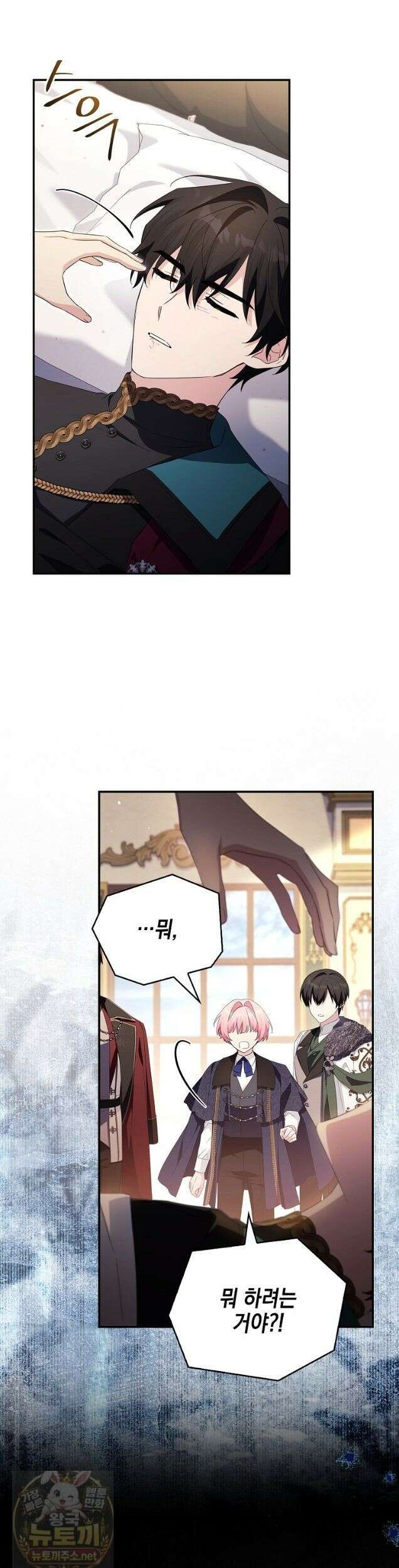 악당 공작가의 실세 막내딸입니다 135화 25