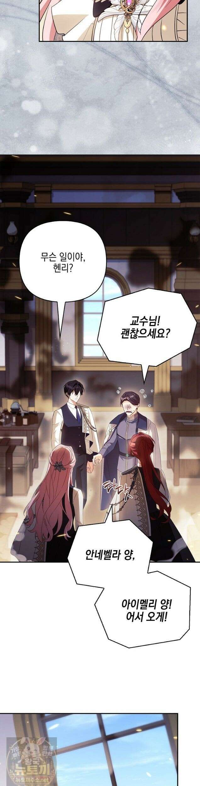 악당 공작가의 실세 막내딸입니다 135화 43