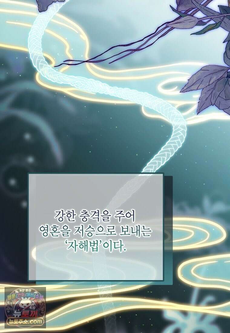 내일이 없는 시한부 공주라서요 24화 12