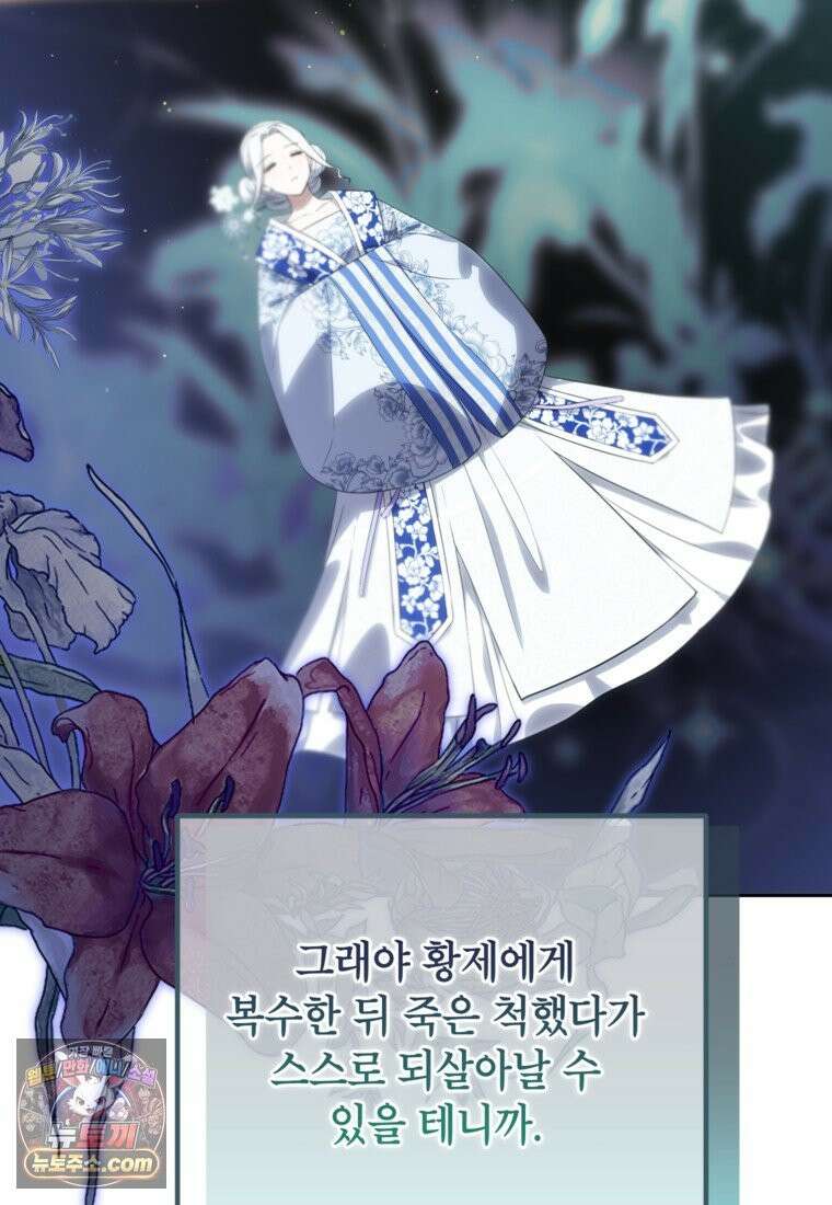 내일이 없는 시한부 공주라서요 24화 13