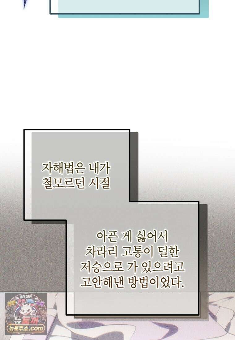 내일이 없는 시한부 공주라서요 24화 14