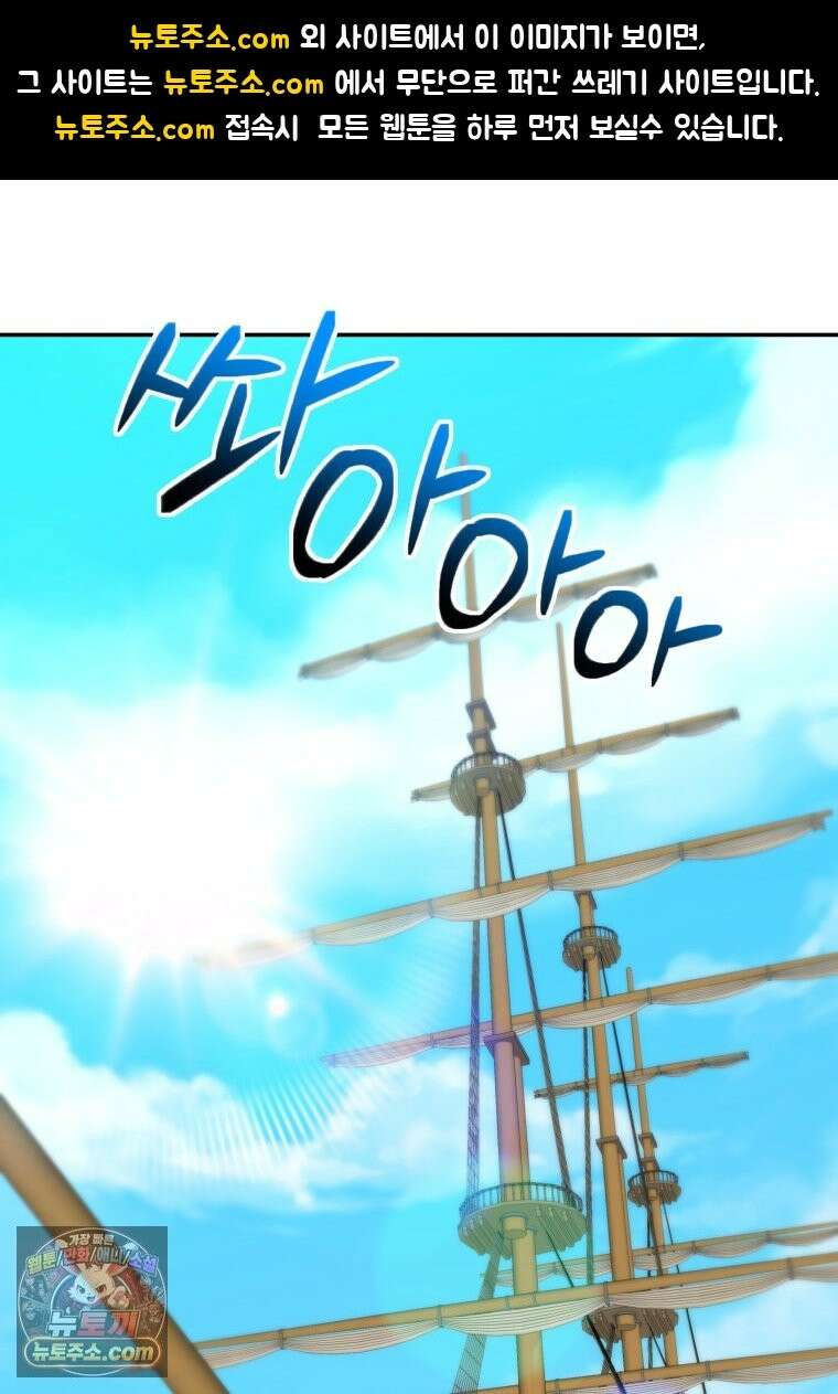 검공가에 환생한 검제 25화 1