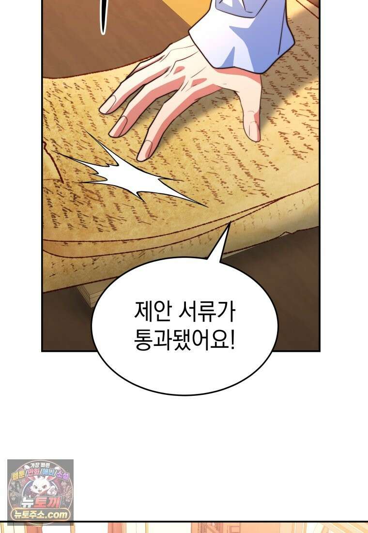 검공가에 환생한 검제 25화 3