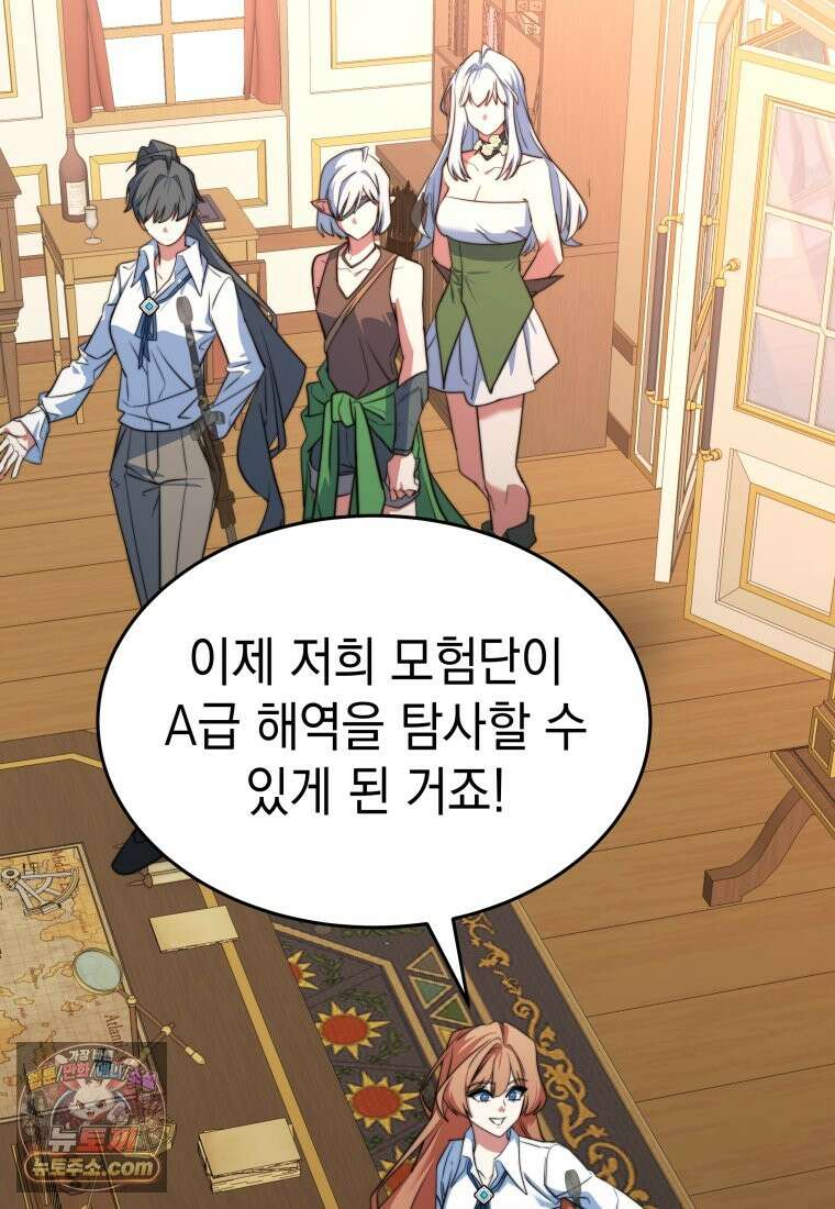 검공가에 환생한 검제 25화 4