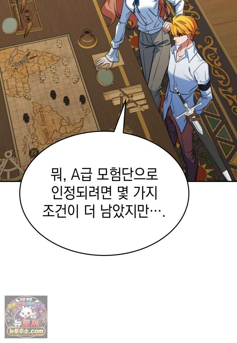 검공가에 환생한 검제 25화 5