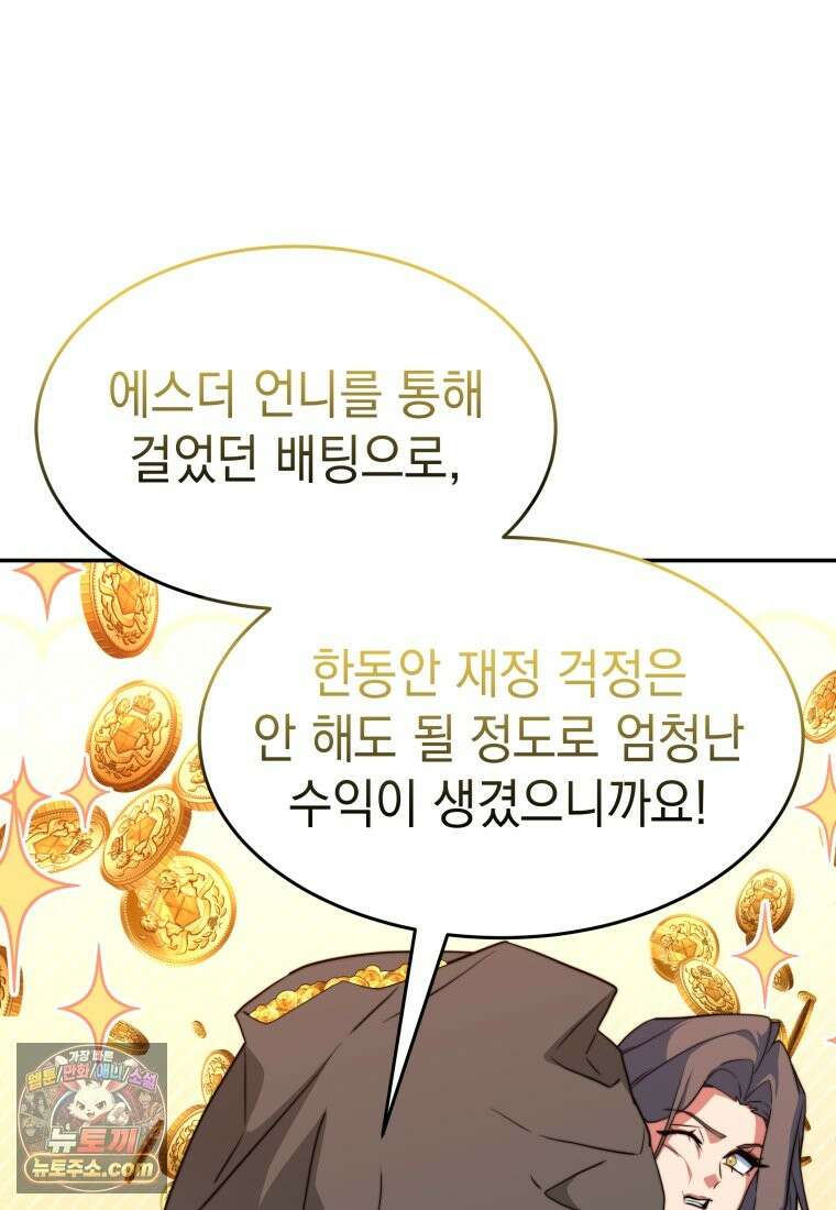 검공가에 환생한 검제 25화 6