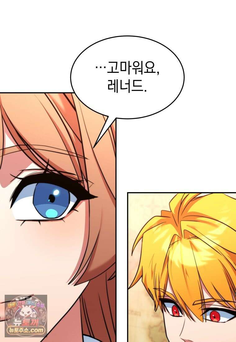 검공가에 환생한 검제 25화 8