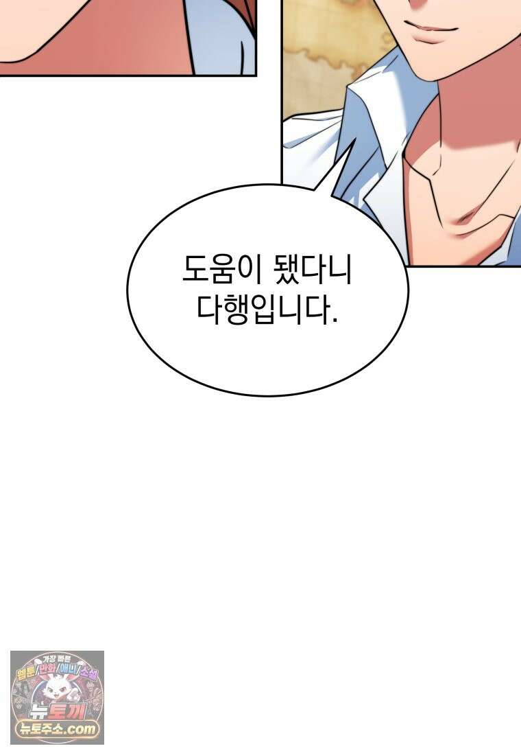 검공가에 환생한 검제 25화 9