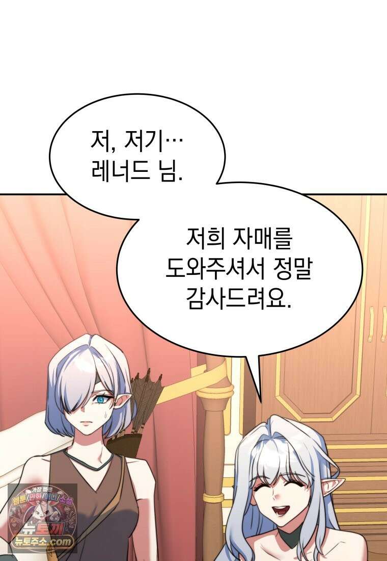 검공가에 환생한 검제 25화 11