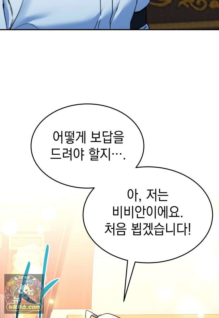 검공가에 환생한 검제 25화 13