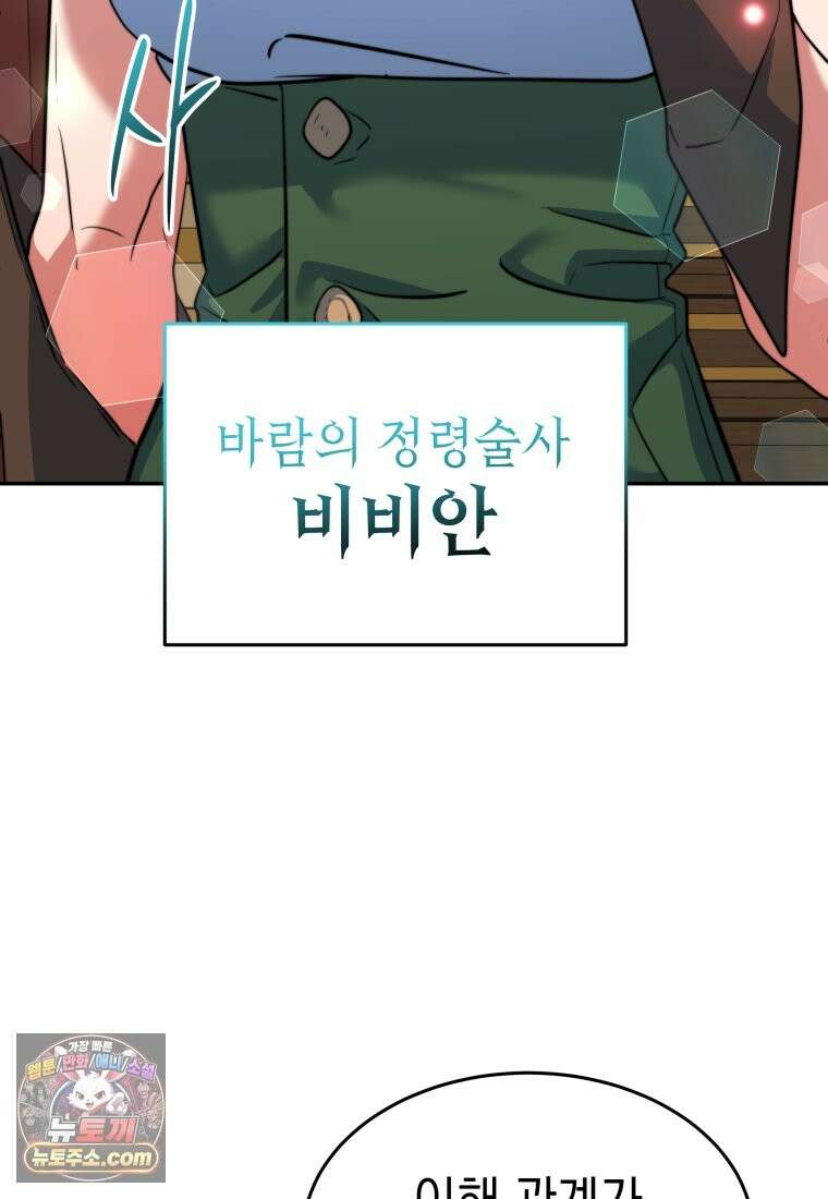 검공가에 환생한 검제 25화 15